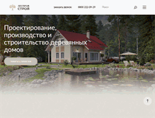 Tablet Screenshot of lps-dom.ru